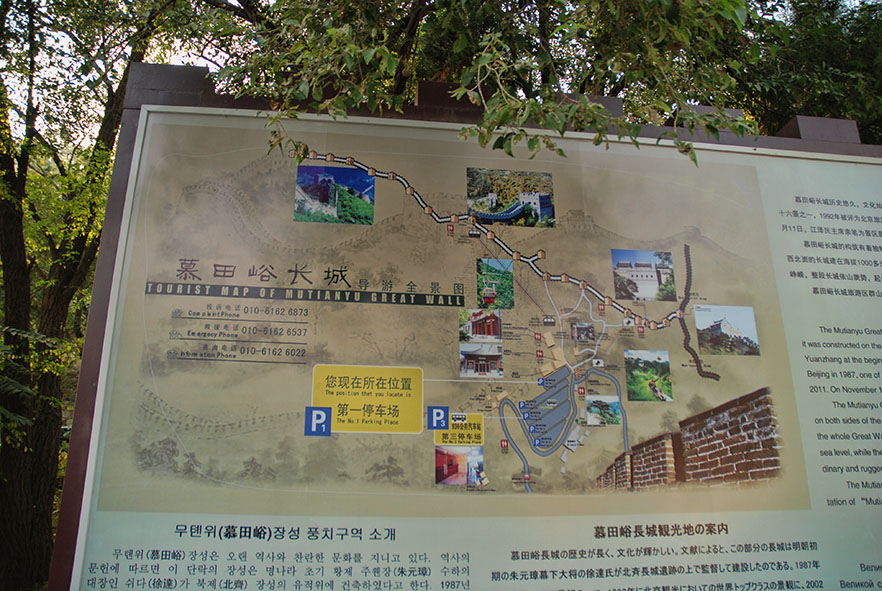 Plattegrond Chinese muur Mutianyu Beijing